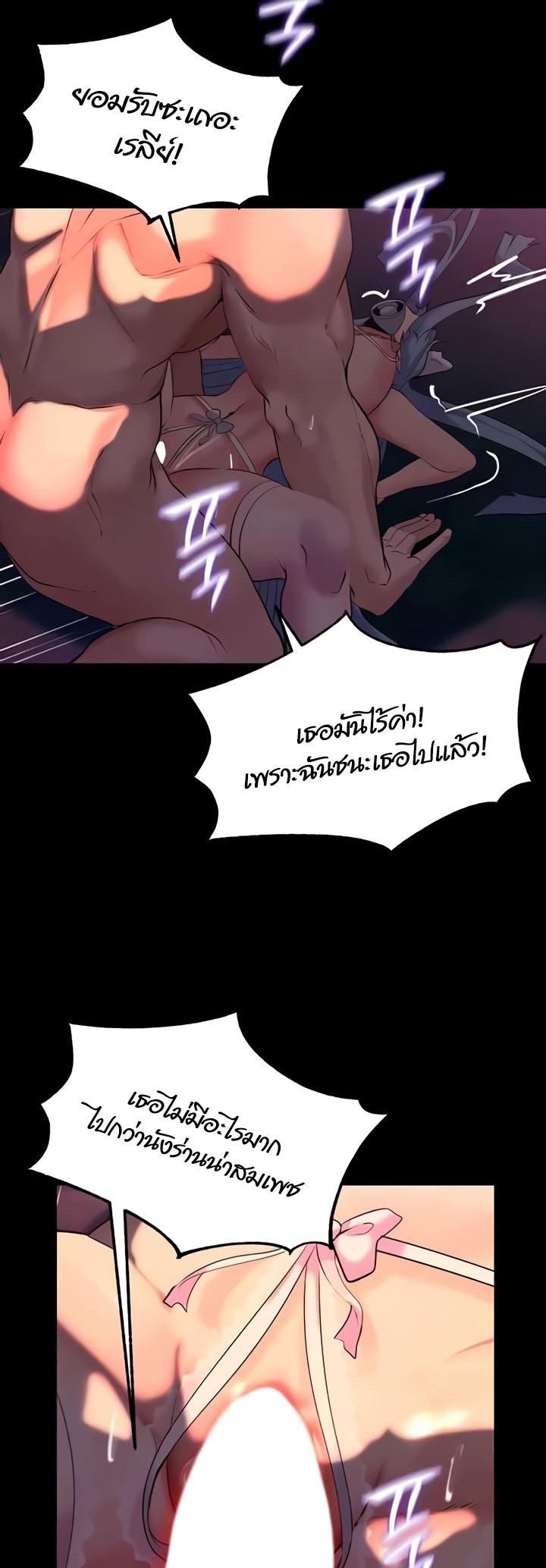 อ่านโดจิน เรื่อง Corruption in the Dungeon 27 29