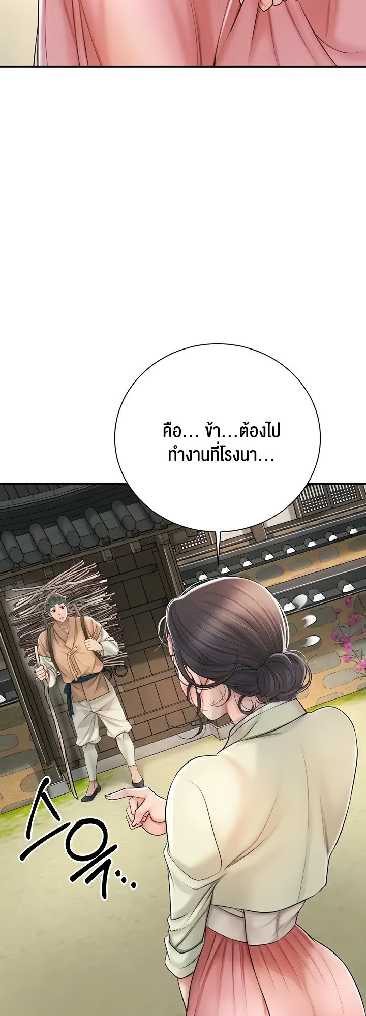 อ่านโดจิน เรื่อง Brothel 10 38