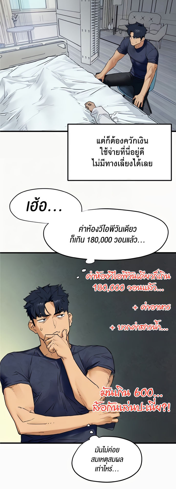 อ่านโดจิน เรื่อง Moby Dick โมบี้ดิ๊ก 32 09