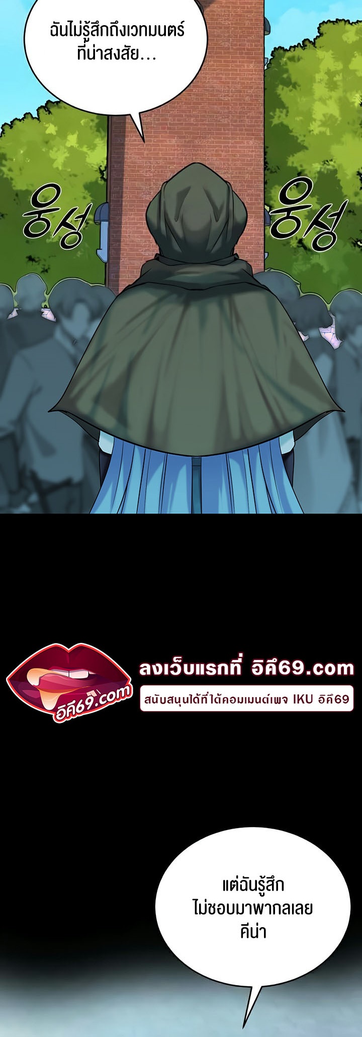 อ่านโดจิน เรื่อง Corruption in the Dungeon 17 63