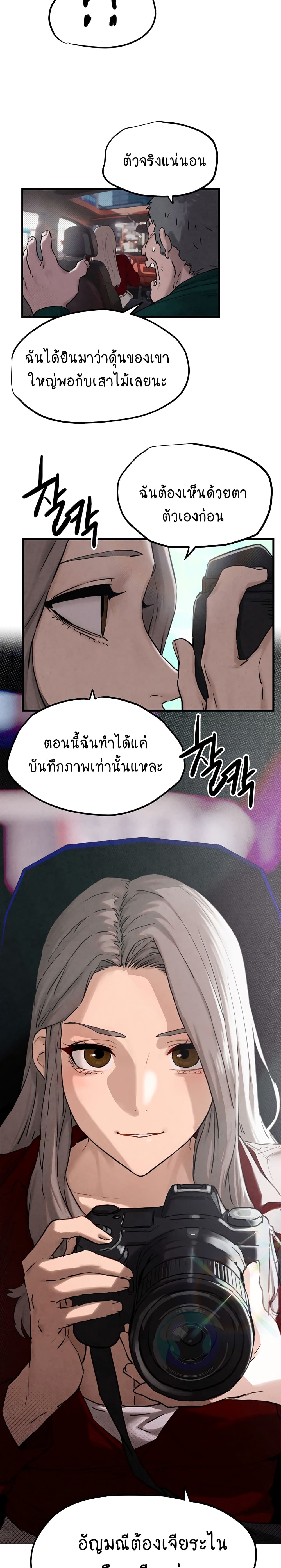 Moby Dick ตอนที่ 1 (42)