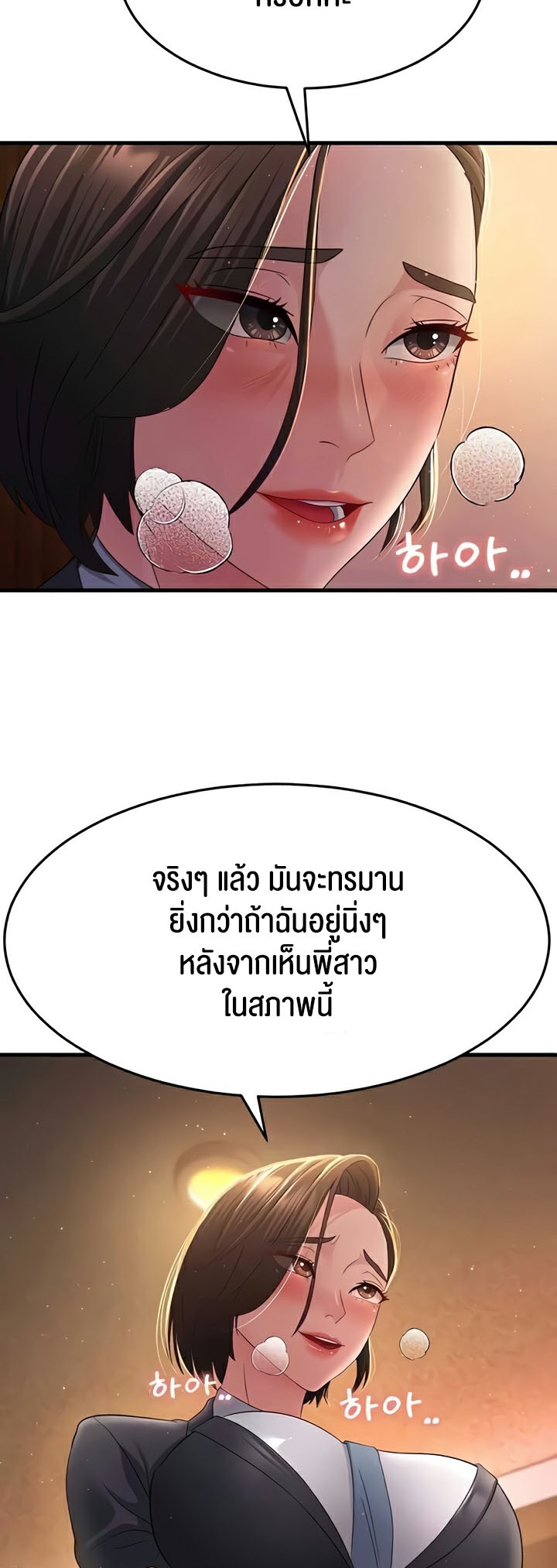 อ่านโดจิน เรื่อง Mother in Law Bends To My Will 37 04