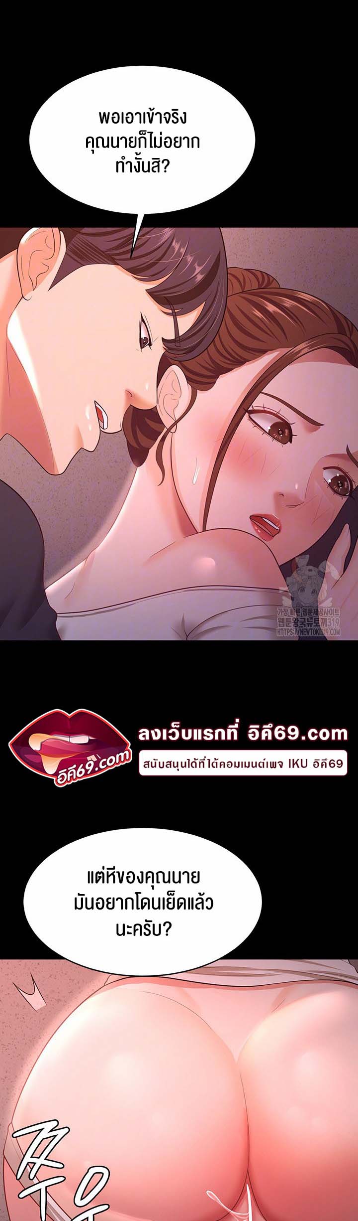 อ่านโดจิน เรื่อง Your Wife was Delicious 12 12